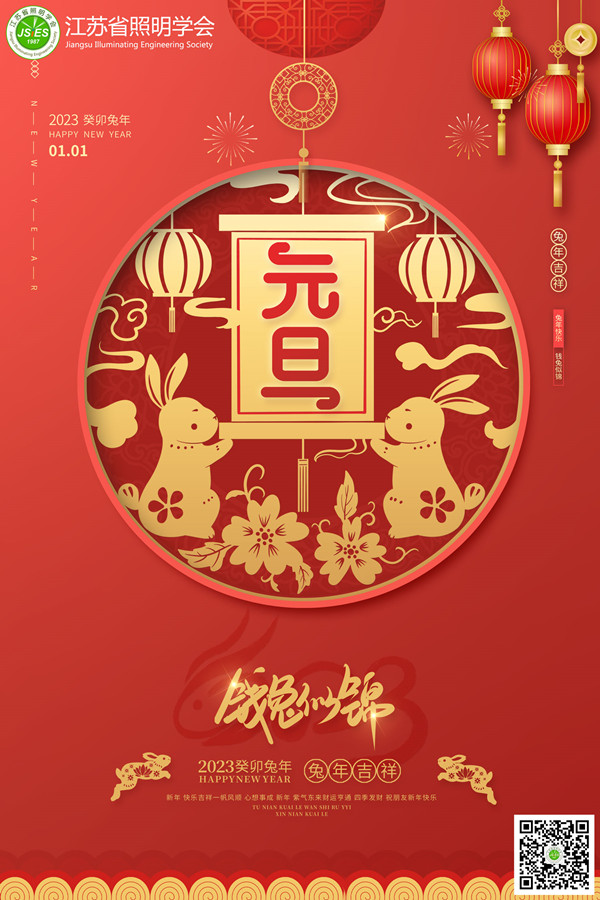 元旦快乐.jpg