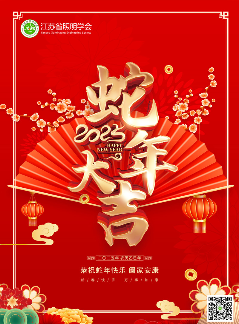 王理事长-新年.jpg