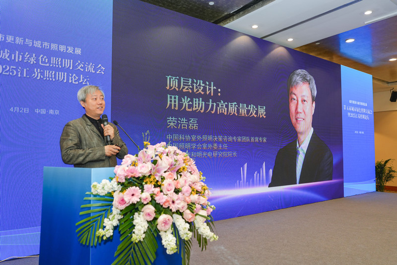 1荣浩磊 主旨报告.JPG