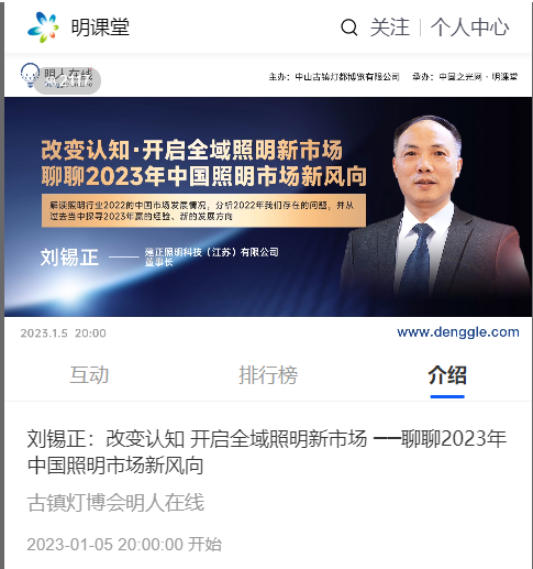 刘锡正.png